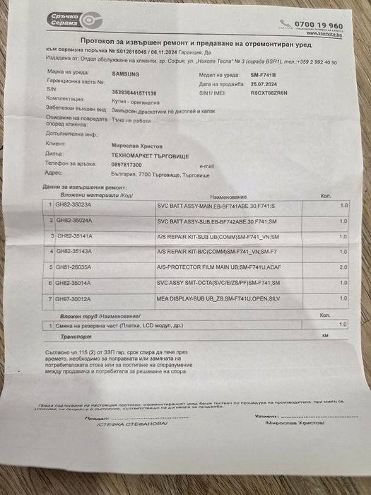 Samsung Galaxy Z Flip 6