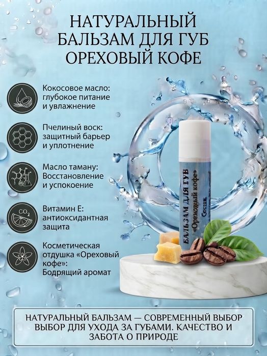 Натуральное мыло ручной работы