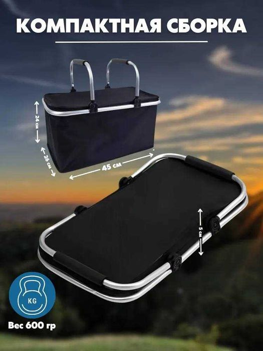 Термо сумка складная, температурный режим размером 45*25*25