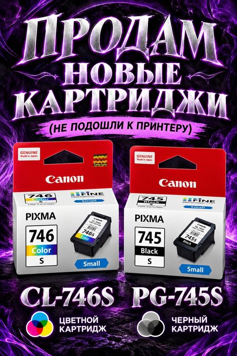 Картриджи продам