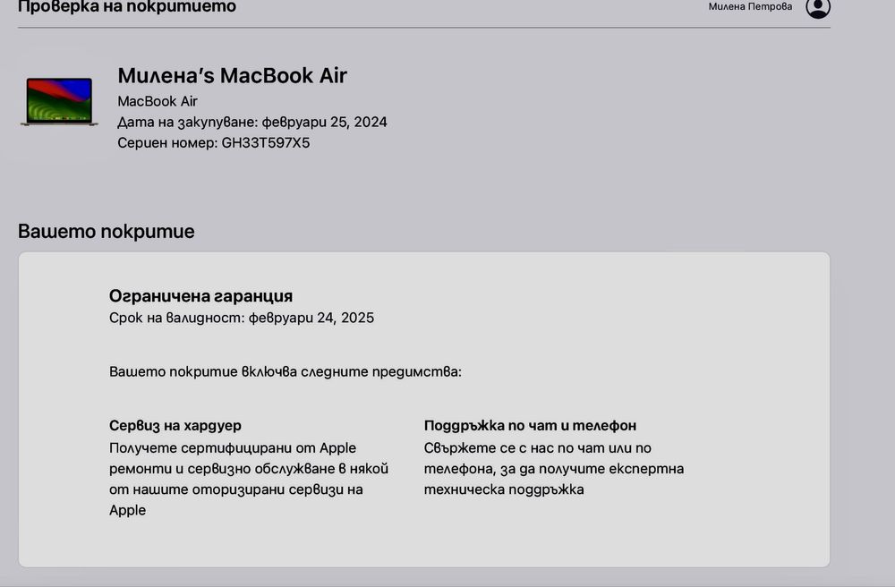 MacBook Air 13" с M2 чип | 8GB 256GB SSD с гаранция!