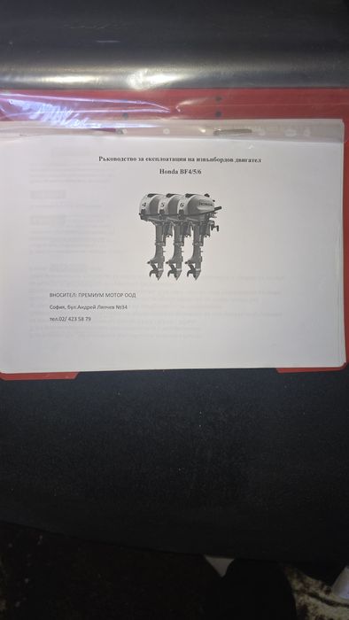 Двигател за лодка Хонда BFH4 SHVN