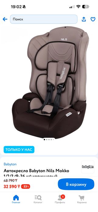 Автокресло.