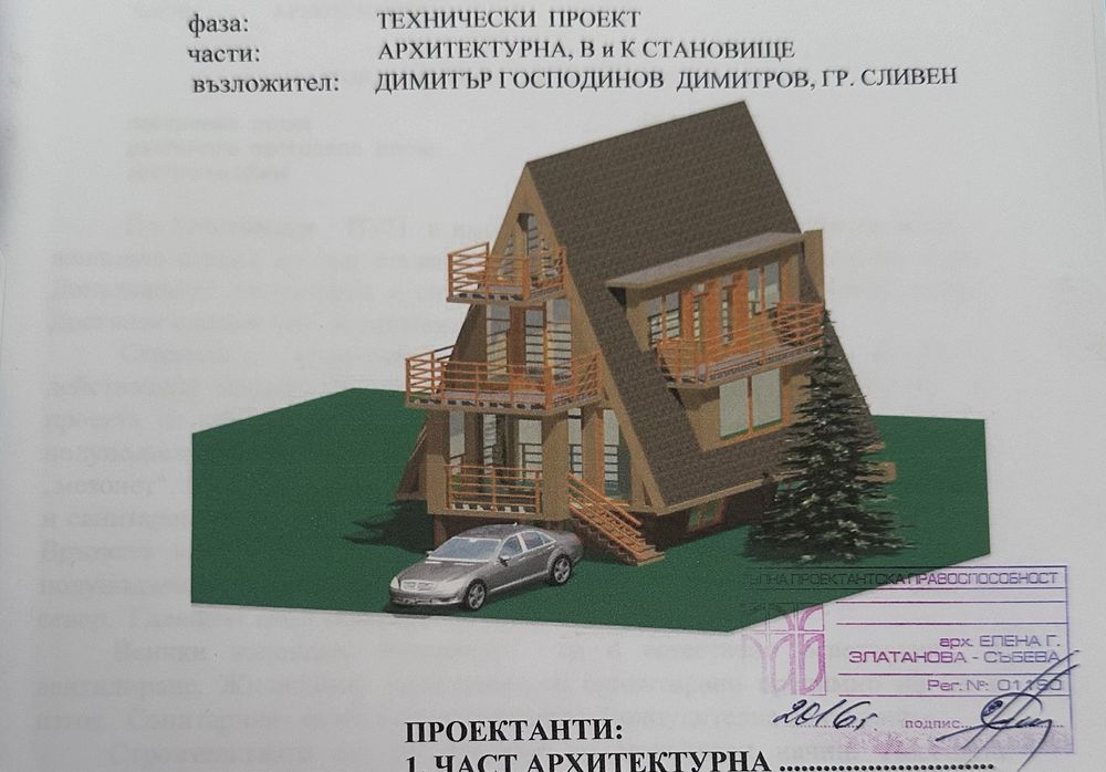 Масивна къща с дворно място