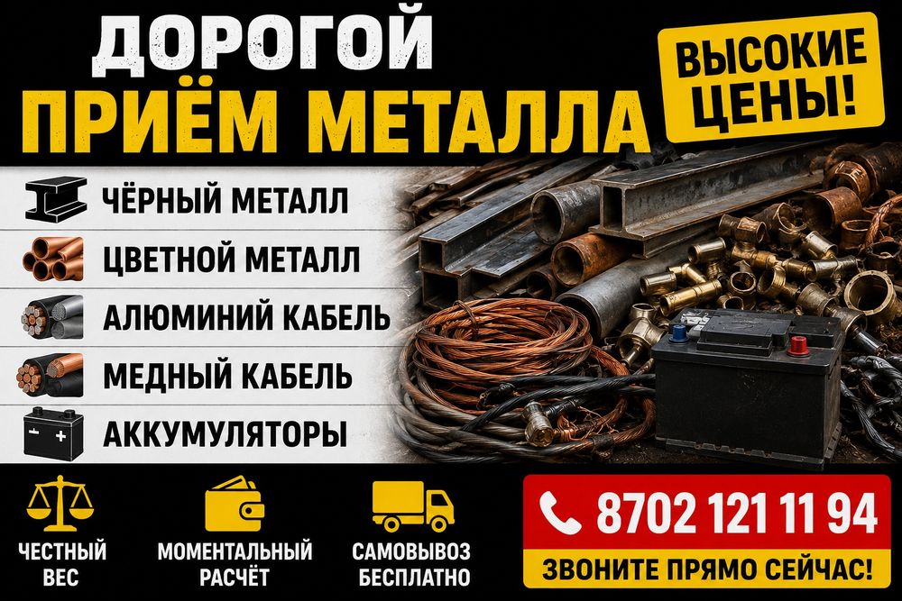 Дорого принимаем
