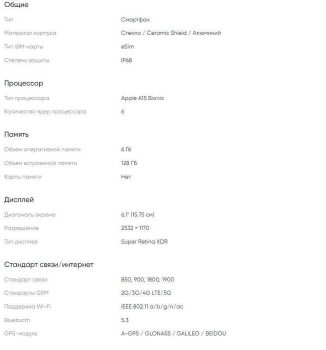 Iphone 14 e-sim 5g