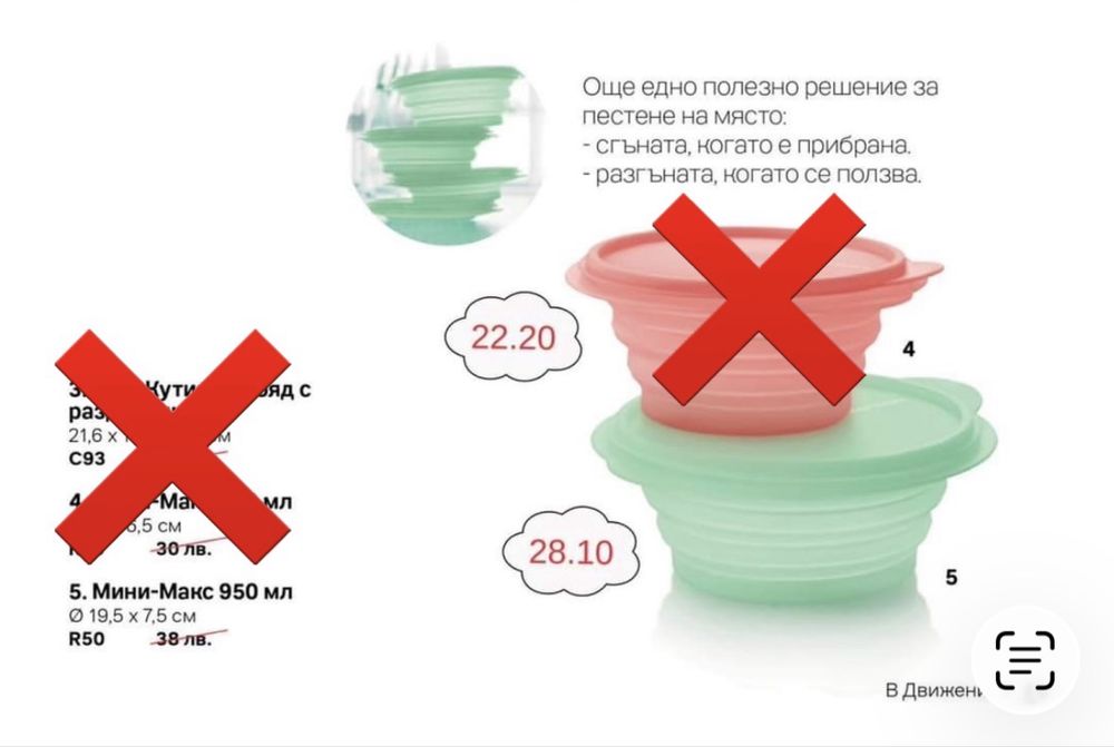 Купа Мини-Макс -39%