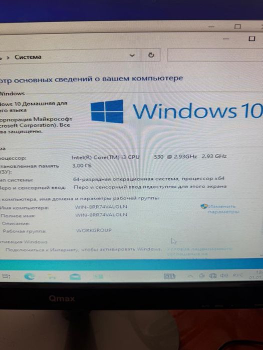 Компьютерный комплект