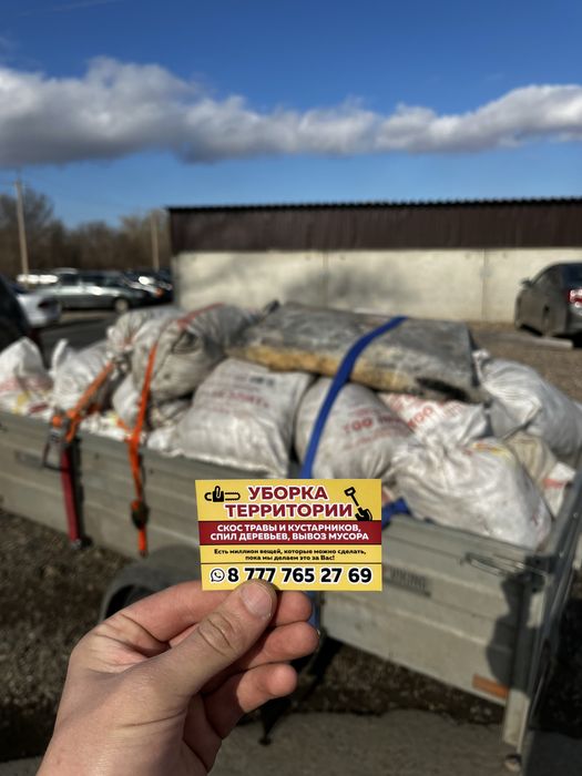Вывоз мусора и старого хлама недорого!