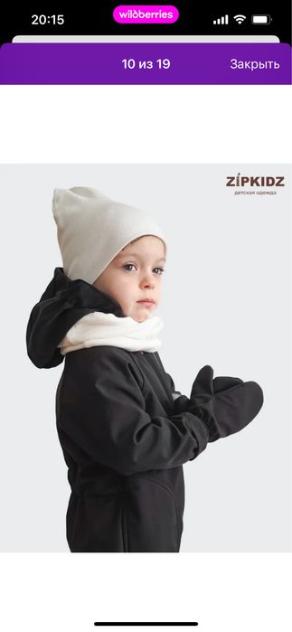 Детский комбинезон