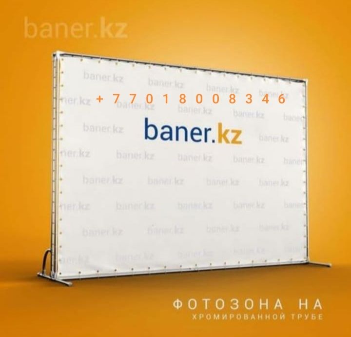 Баннер, вывески, резка