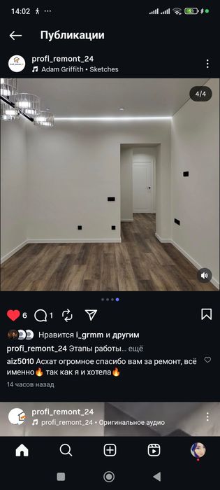 Ремонт квартир, частичный ремонт