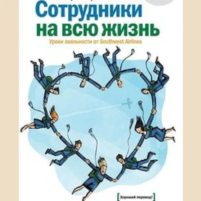 Акция 9 книг по эффективному управлению персоналом