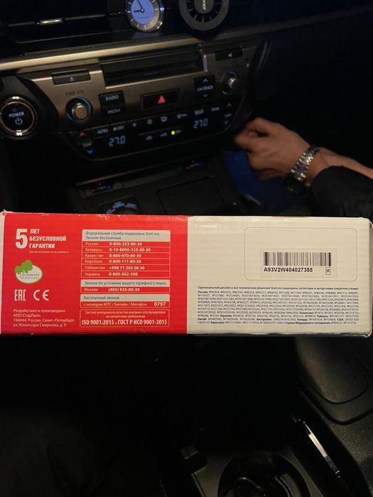 StarLine A93 V2.. новый