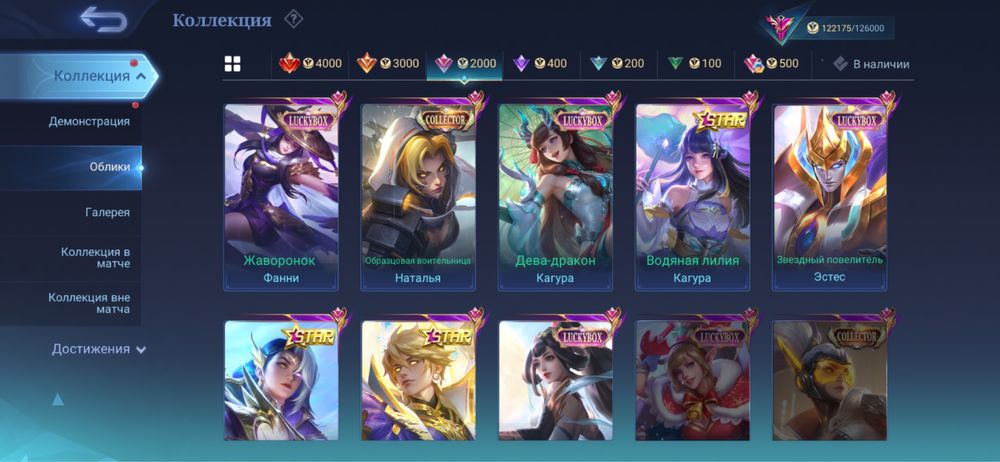 Аккаунт в Mobail legend