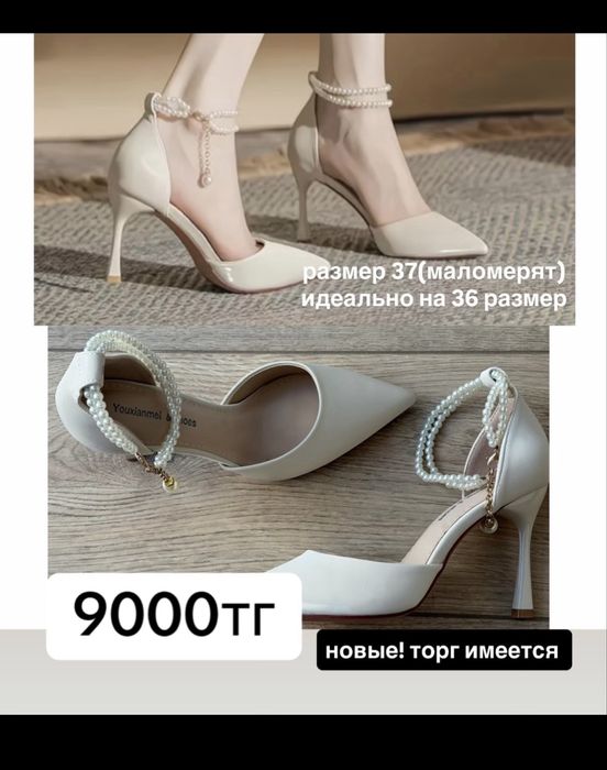 продаются туфли, 36/37 размера