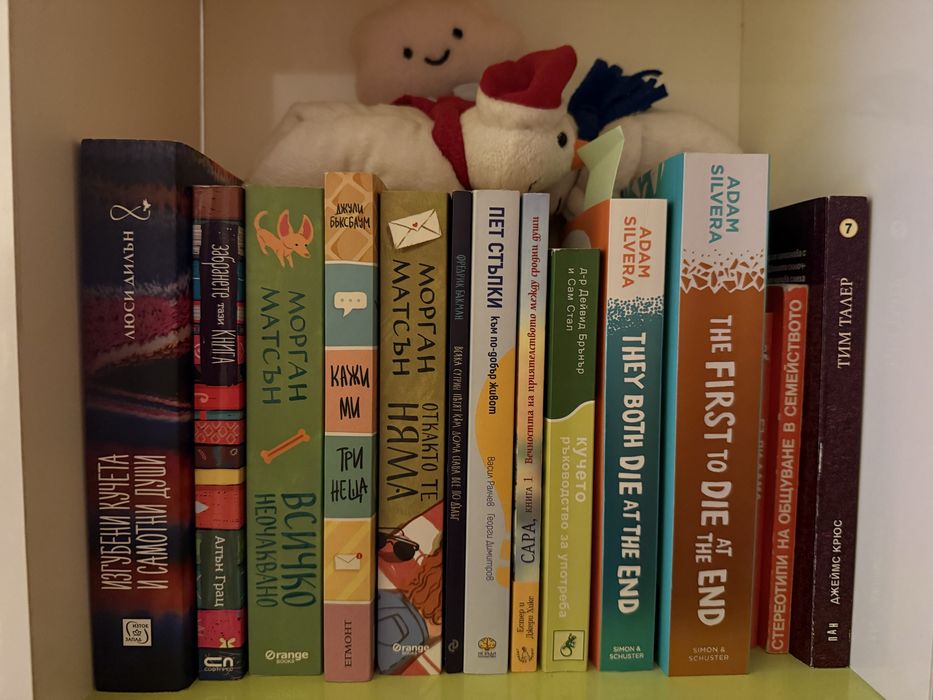 книги на български и английски/ books-bukgarian/english