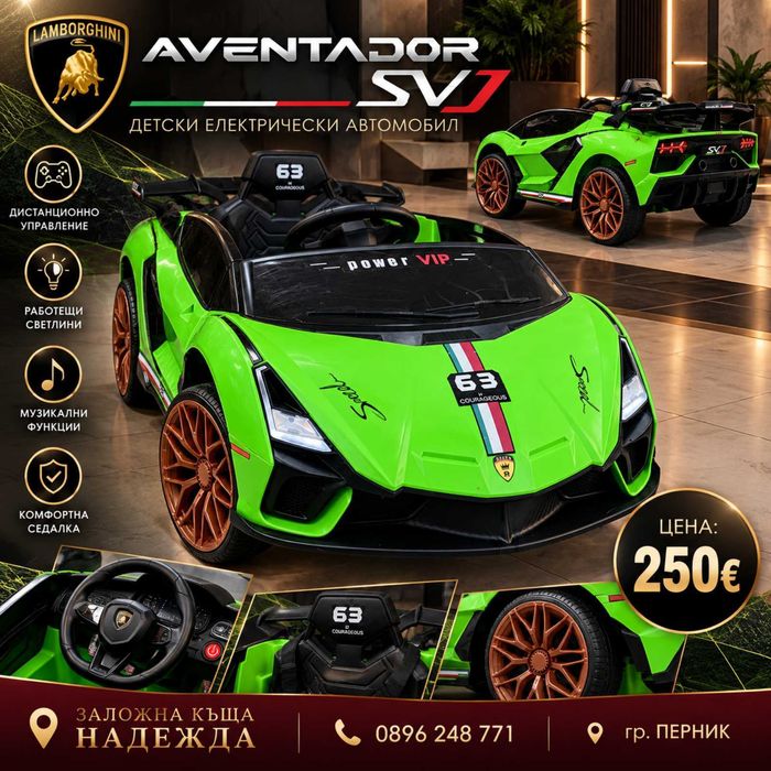 Lamborghini Aventador SVJ – 250€