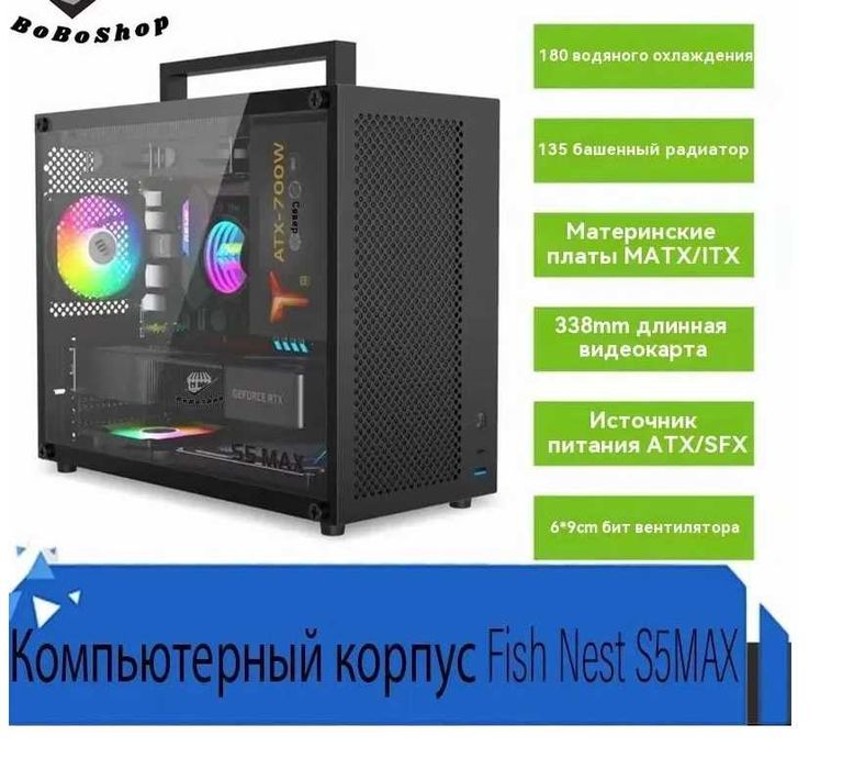 Компьютерный корпус S5 MAX, черный