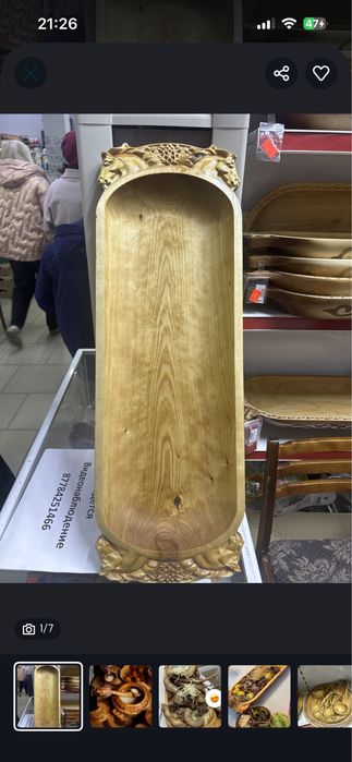 Продам Астау от 15000