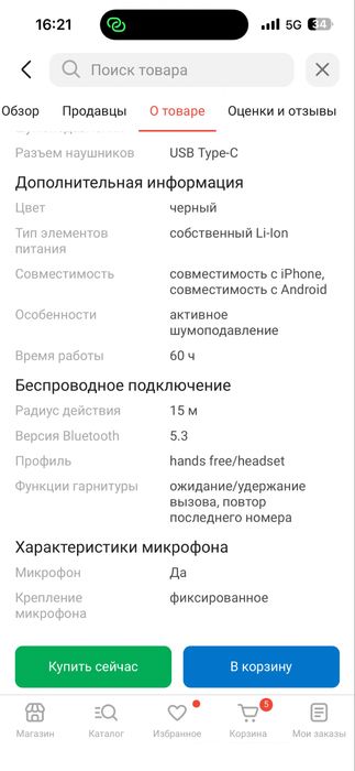 Наушники Soundcore Q45 в идеале