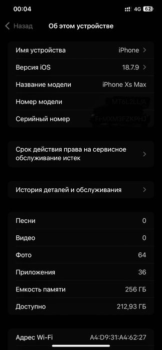 iPhone XS Max на 256 ГБ