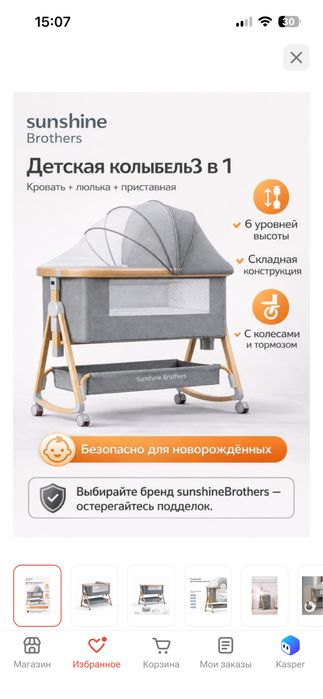 Детский манеж состояние новое