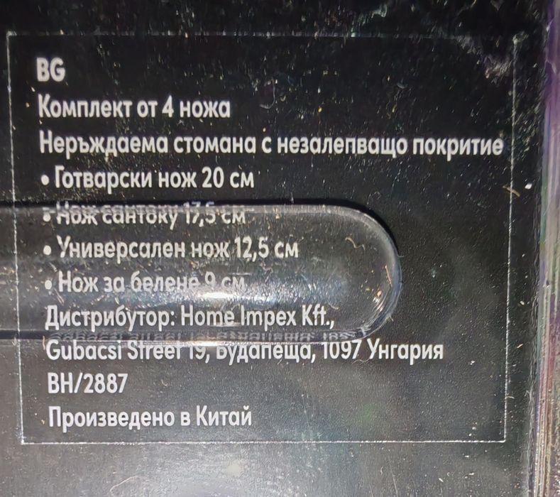 Berlinger haus - 4 ножа