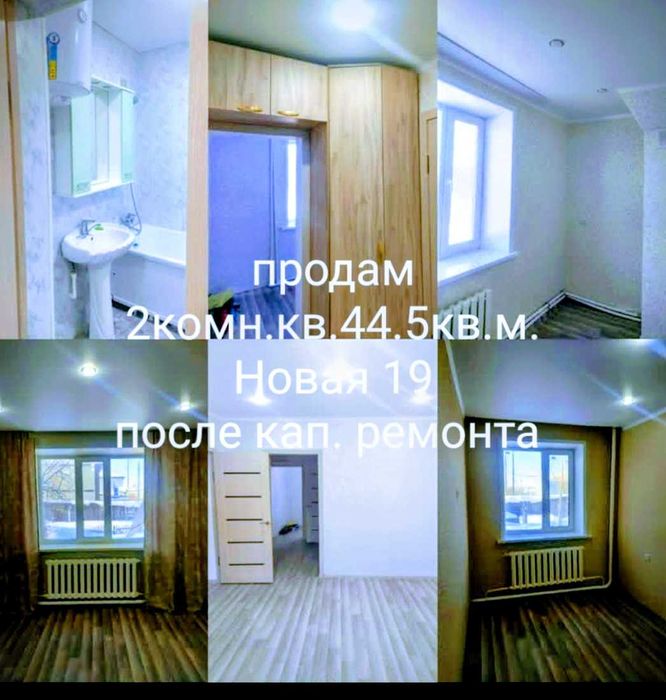 Продам квартиру 2 комн.