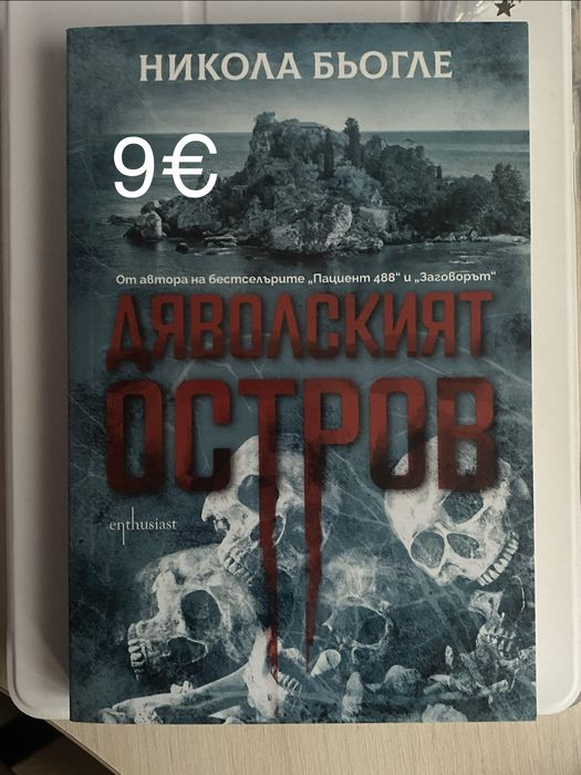 Книги на български