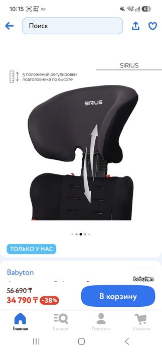 Продам автокресло