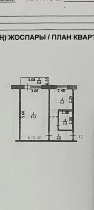 Продам  квартиру