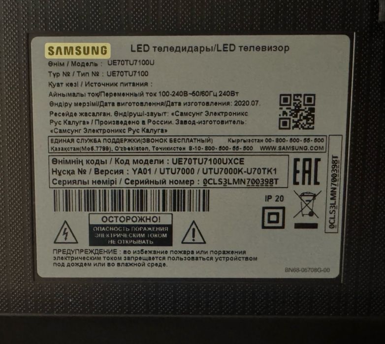 Телевизор Samsung UE70CU7100