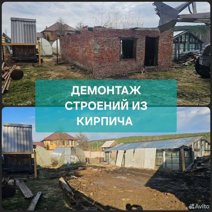 Демонтаж/снос домов и зданий.Демонтаж за 1 день| Demontaj, Uy Buzish