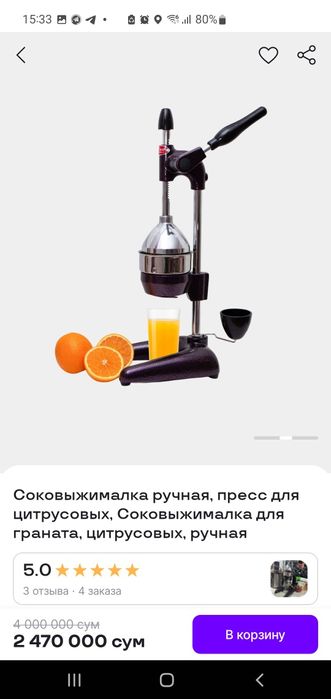 Анор шарбати тайёрлайдиган апарат туркия махсулоти