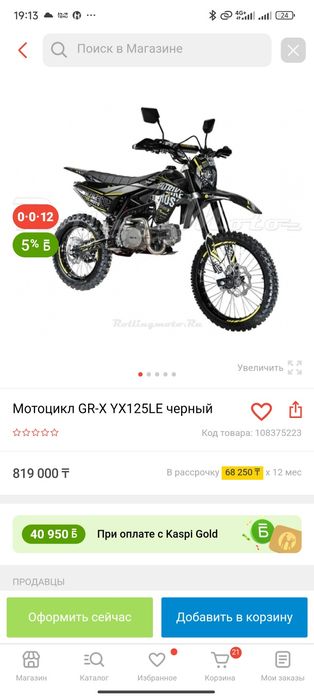 Продам питбайк 160