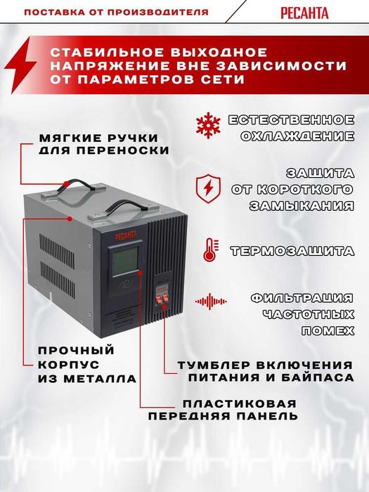 Стабилизатор напряжения от 0,5 до 6кВт! Беспл доставка! Гарантия! НДС!