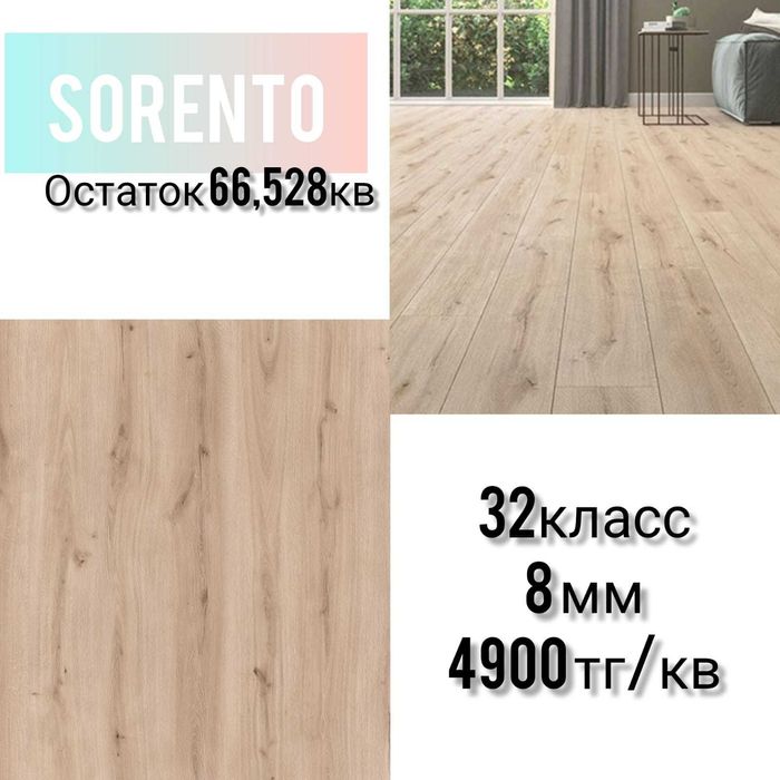 Ламинат Распродажа турция