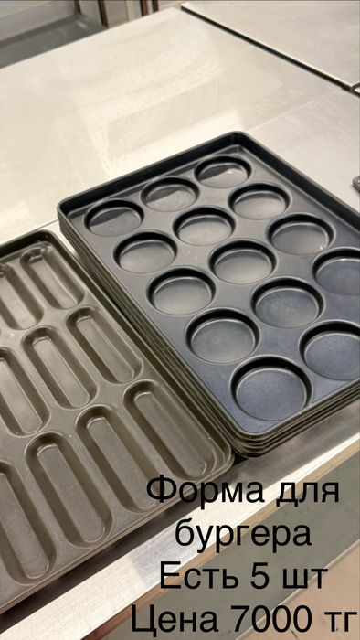 Пекарское оборудование в продаже!