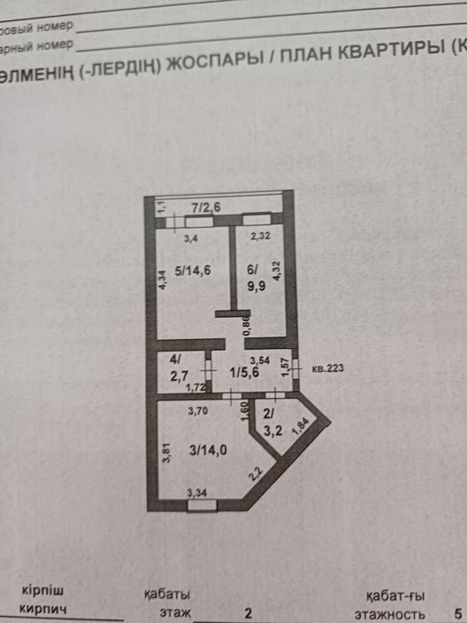 Продам 2-х комн. квартиру