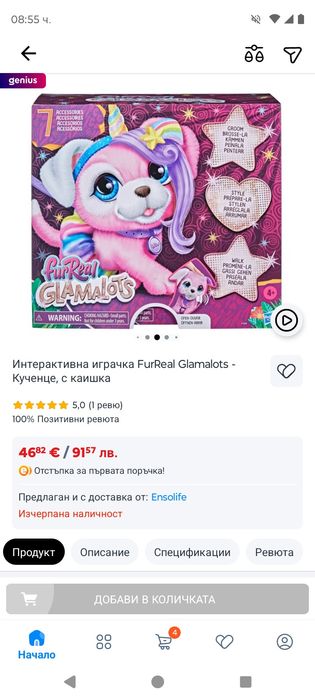 Интерактивно куче