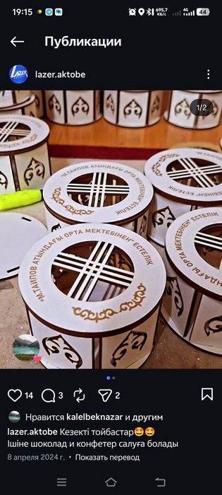 Жеті ата • Тойбастар •  Декор