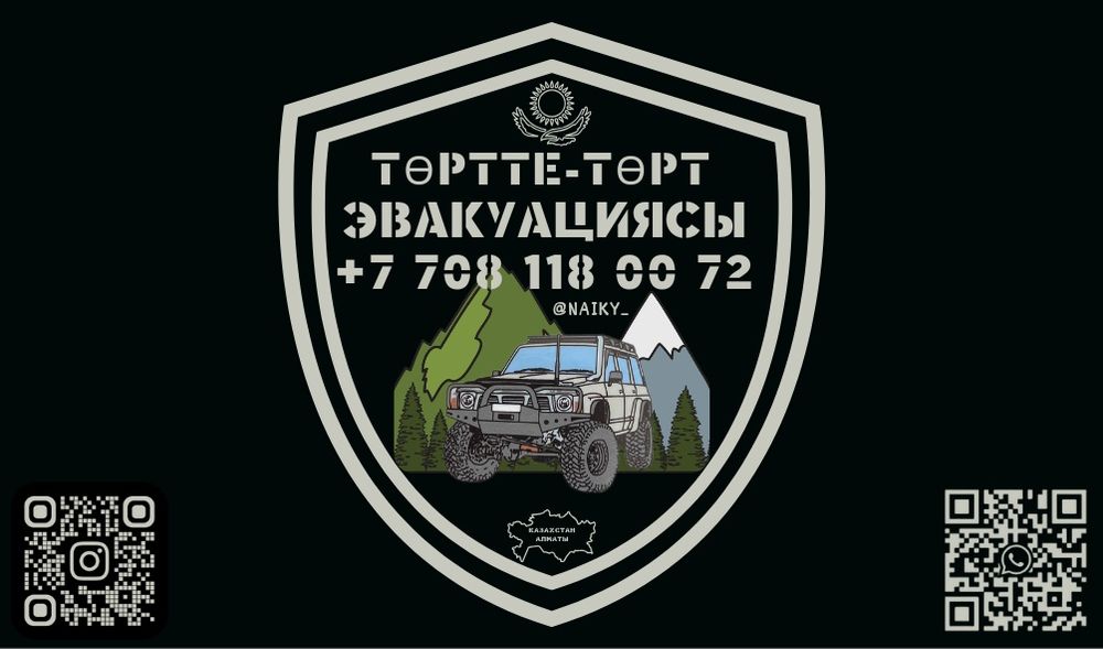 ЭВАКУАЦИЯ 4Х4 ASP Club  24/7!!! любых видов техники. Грузовые, легковы