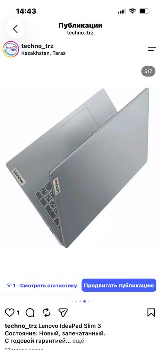 TechnoTRZ, Lenovo IdeaPad Slim 3 + мышь + коврик
