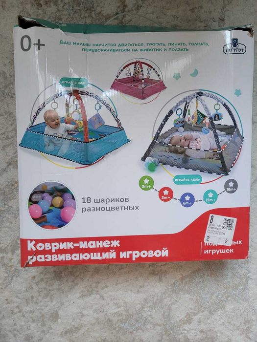Коврик-манеж развивающий, детский, 0+
