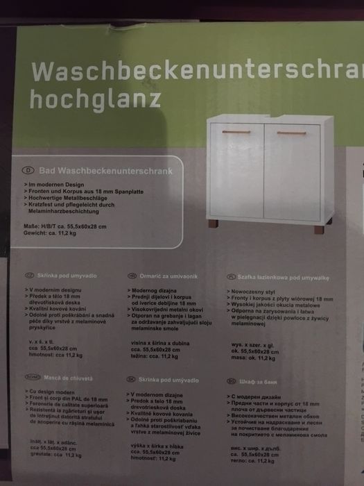 Шкаф на баня. Цвят-бял.