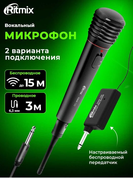 Микрофон профессиональный