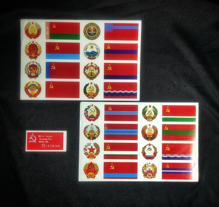 Набор Наклеек СССР «Дружба Народов». 33 шт.