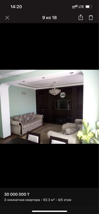 Квартира 3х комнатная