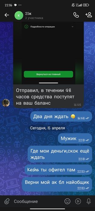 Внимание осторожно с камеры на аккаунты